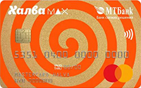 Халва Max