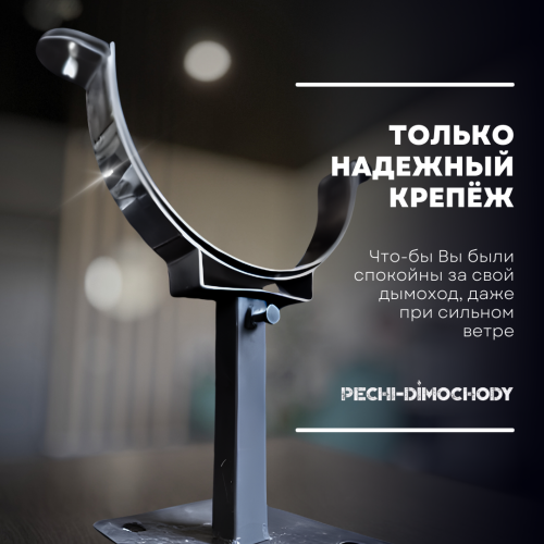 Дымоход для камина №79 высота 4300 мм