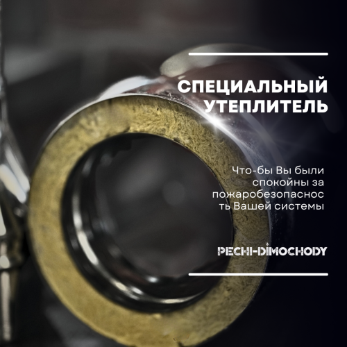 Дымоход для камина №79 высота 4300 мм