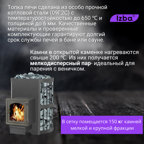 Банная печь Везувий Скиф Стандарт 22 (ДТ-4С)