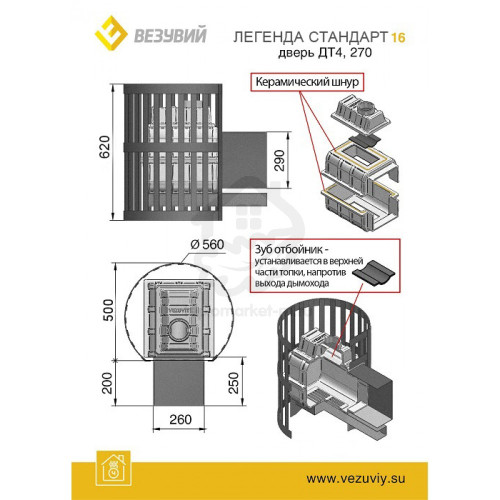 Банная чугунная печь Везувий Легенда Стандарт 16 (ДТ-4)