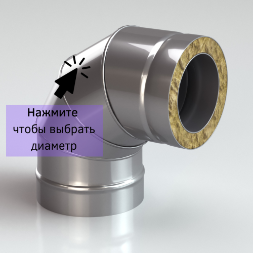 Сэндвич колено 90 из нержавейки