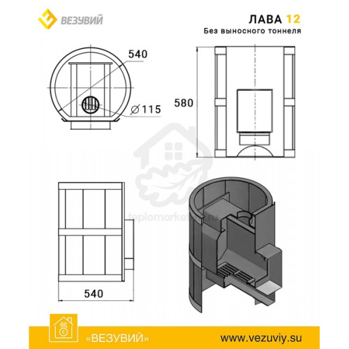 Печь для бани Везувий Лава 12 (ДТ-3) (б/в)