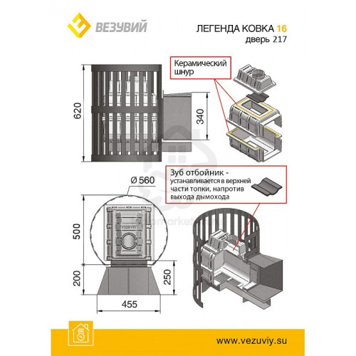 Чугунная печь для бани Везувий Легенда Ковка 16 (217)