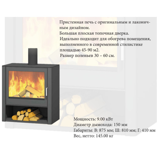 Печь-Камин Мета-Бел Севан в Витебске