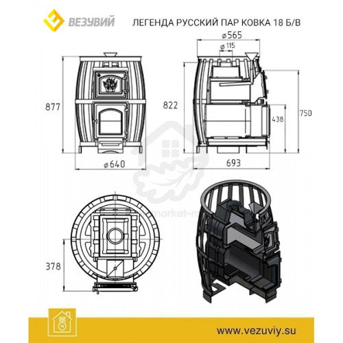 Банная печь Везувий Легенда Русский пар (Сандуны) Ковка 18 (270) б/в