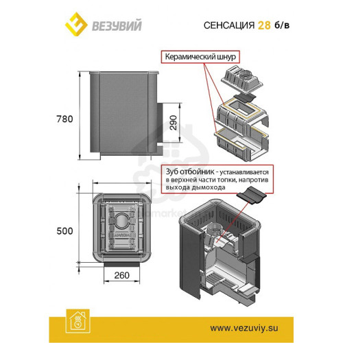 Чугунная печь для бани Везувий Сенсация 28 Антрацит (ДТ-4) б/в