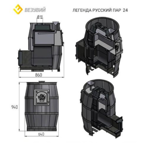 Банная чугунная печь Везувий Легенда Русский пар 24 (270)
