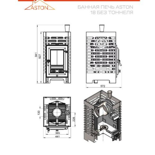 Печь для бани Aston Шторм б/в (чугун)