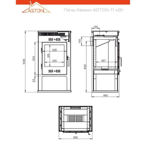 Печь-камин Aston 11 кВт (180 м3), 150мм