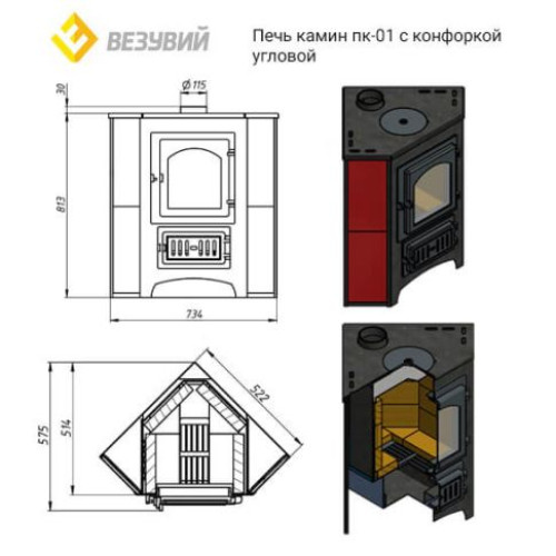 Печь-камин Везувий ПК-01 (220) угловой т/х с конфоркой