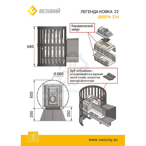 Банная чугунная печь Везувий Легенда Ковка 22 (224)
