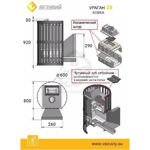 Банная чугунная печь Везувий Ураган Ковка 28 (270)