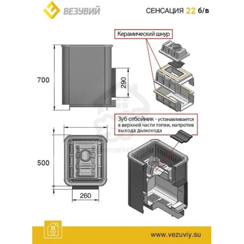 Чугунная печь Везувий Сенсация 22 антрацит (ДТ-4) Б/В