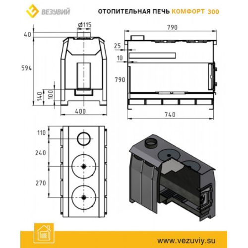 Отопительная печь Везувий Комфорт 300 (ДТ-3С)