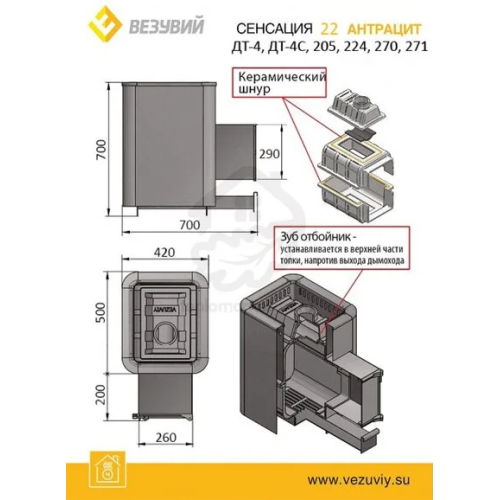 Чугунная печь Везувий Сенсация 22 антрацит (270)