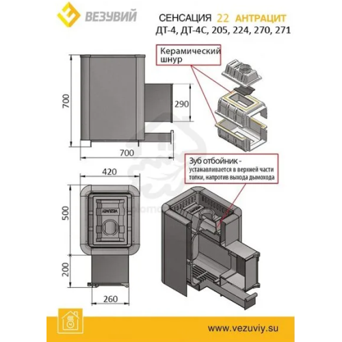 Чугунная печь Везувий Сенсация 22 антрацит (271)